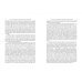 КНР. Военная политика в начале XXI века. Монография КНР. Военная политика в начале XXI века. Монография