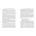 КНР. Военная политика в начале XXI века. Монография КНР. Военная политика в начале XXI века. Монография