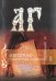 Рукописный сборник. "Автограф №" (+CD) (+ CD-ROM)