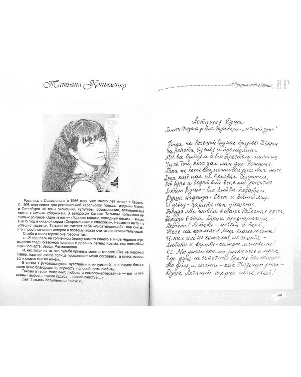 Рукописный сборник. "Автограф №2" (+CD) (+ CD-ROM)