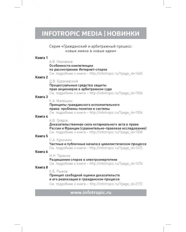 Досудебный порядок урегулирования споров