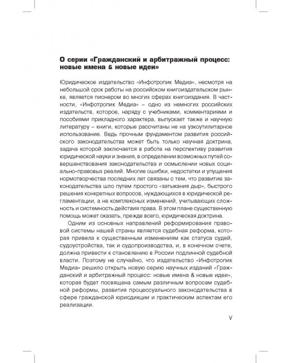Досудебный порядок урегулирования споров