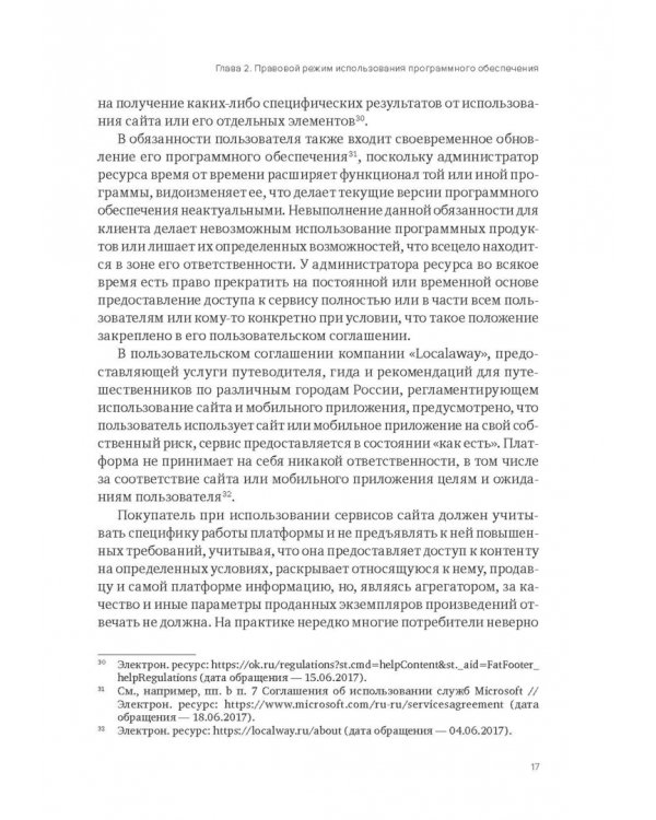 Рынок мобильных приложений в России