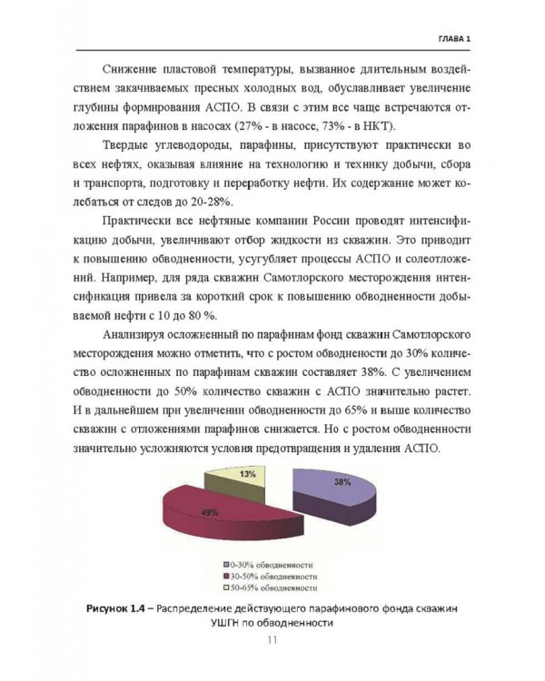 Полимерные армированные трубопроводы в современных гидравлических системах