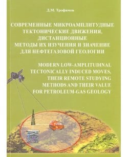 Современные