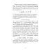 Справочник инженера по отоплению, вентиляции и кондиционированию