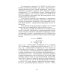 Справочник инженера по отоплению, вентиляции и кондиционированию
