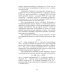 Справочник инженера по отоплению, вентиляции и кондиционированию