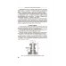 Справочник по газопромысловому оборудованию