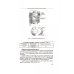 Справочник по газопромысловому оборудованию