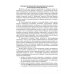 Термодинамический и эксергетический анализ в теплотехнологии