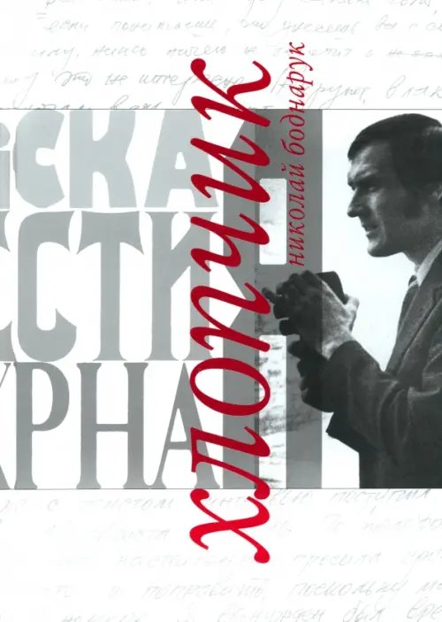 Хлопчик Хлопчик