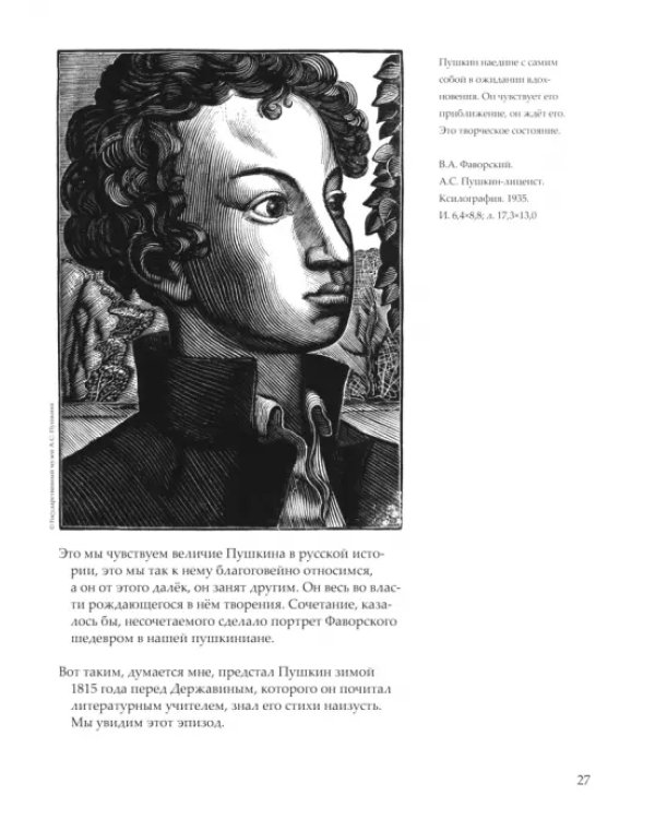 Дополнительное изображение книги «Себя как в зеркале я вижу»