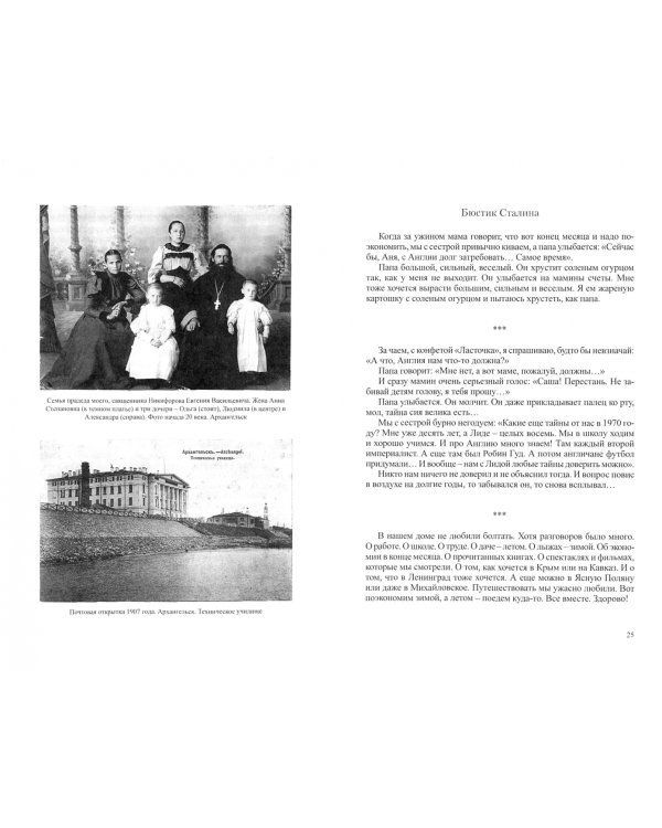 12 прогулок по Москве