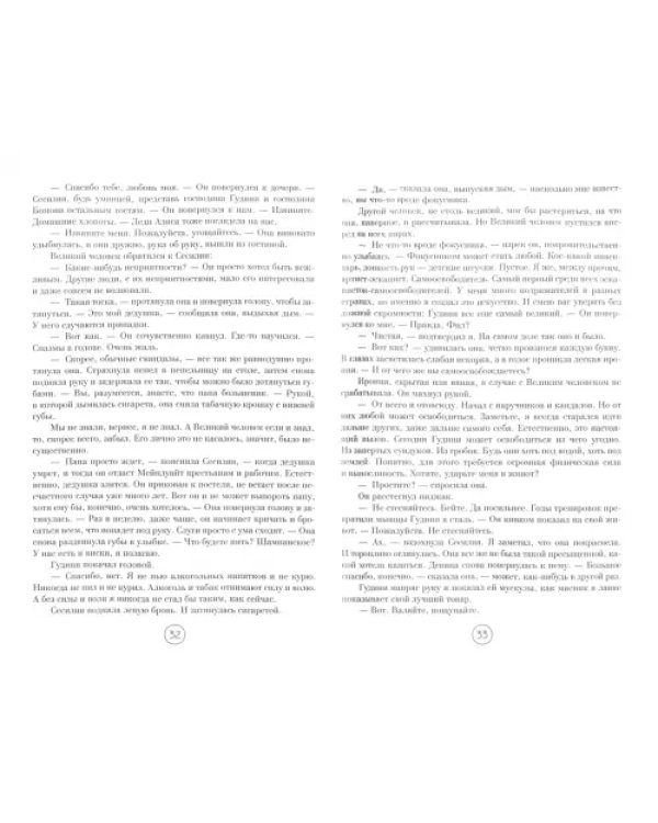 Эскапада (+ каталог Книжного Клуба 36.6 2005 год)