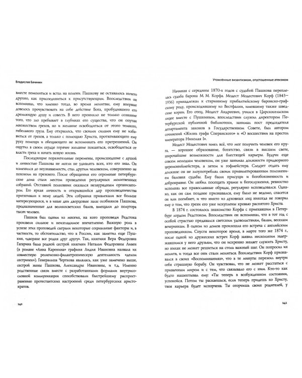 Мистерия гуманитарной аномии. Духовная война интеллектуалов