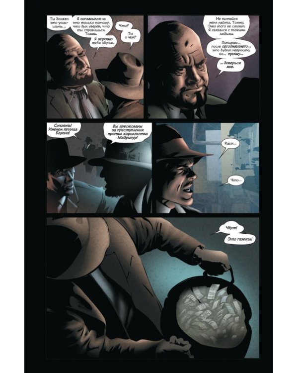 Люди Икс Нуар. Метка Каина