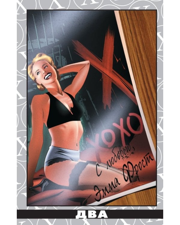 Люди Икс Нуар. Метка Каина