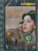DVD. Война и мир. 2 серия Ремастеринг