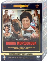 DVD. Нонна Мордюкова. Ремастированный (5DVD)