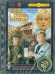 DVD. Человек с бульвара Капуцинов Ремастеринг