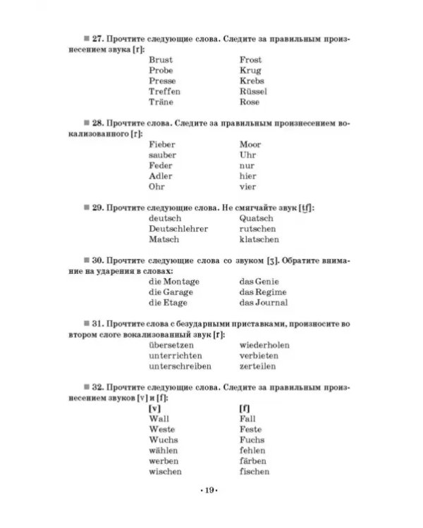 Немецкий язык для зооветеринарных колледжей. Учебное пособие. СПО