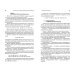 Практикум по основам современной информатики. Учебное пособие