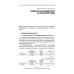Основы корректирующего кодирования. Теория и лабораторный практикум. Учебное пособие (+CD) (+ CD-ROM)