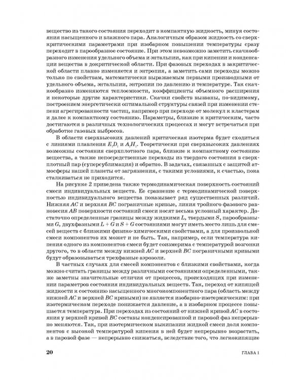 Проектирование аппаратов пылегазоочистки. Учебное пособие