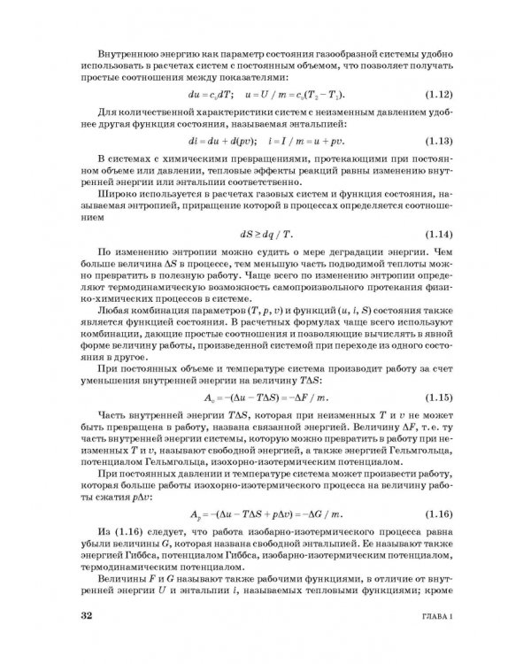 Проектирование аппаратов пылегазоочистки. Учебное пособие