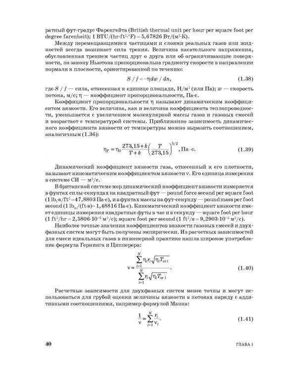 Проектирование аппаратов пылегазоочистки. Учебное пособие