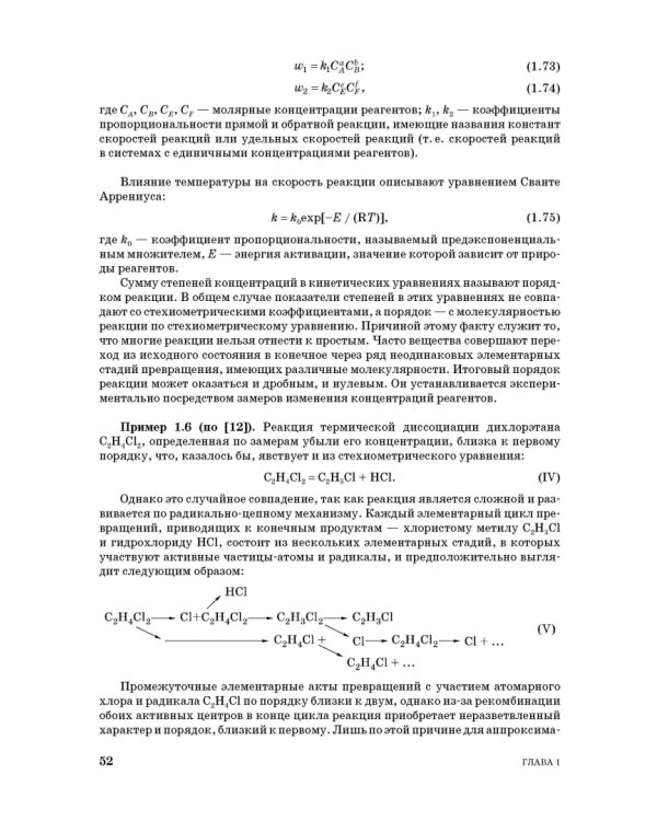 Проектирование аппаратов пылегазоочистки. Учебное пособие