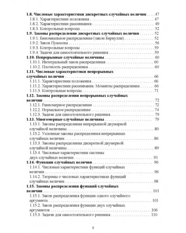 Теория вероятностей и математическая статистика в среде MATLAB. Учебное пособие