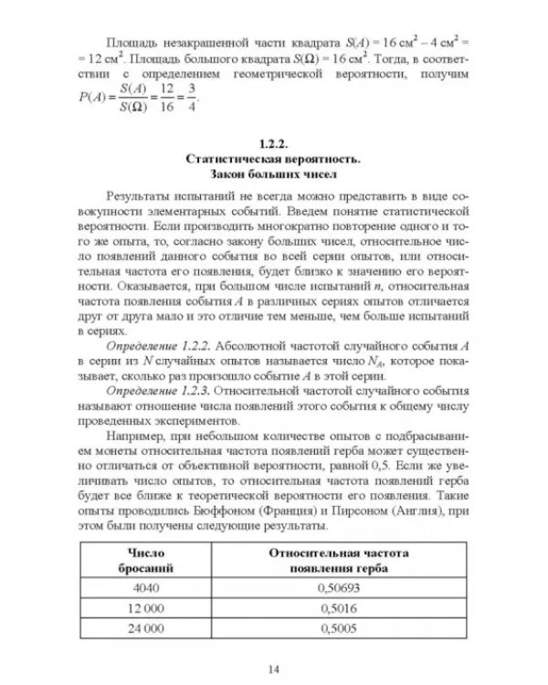 Теория вероятностей и математическая статистика в среде MATLAB. Учебное пособие
