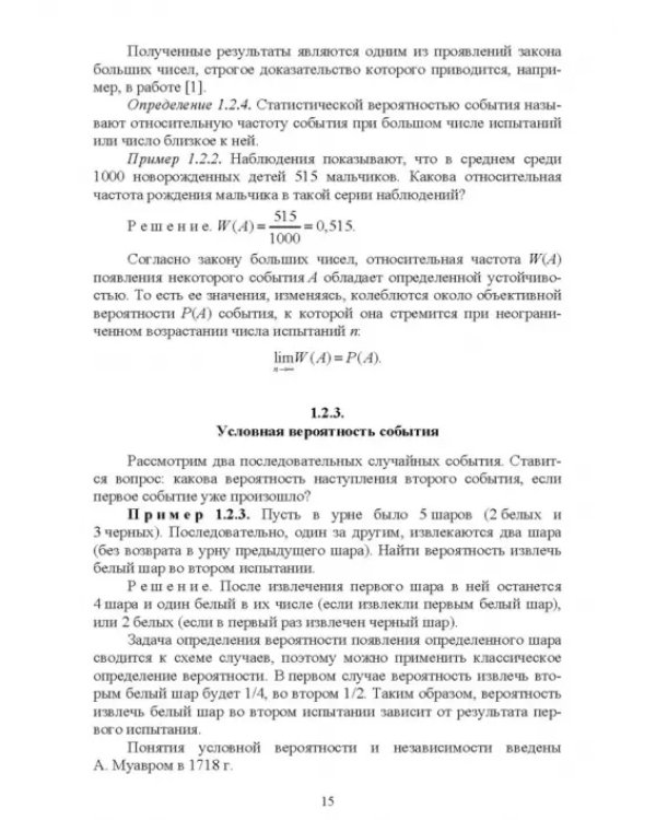 Теория вероятностей и математическая статистика в среде MATLAB. Учебное пособие