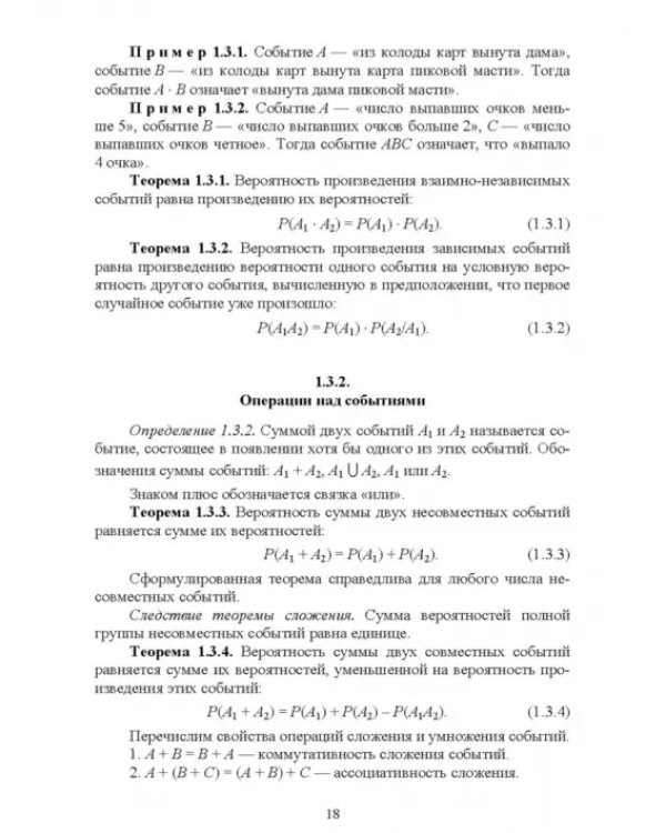 Теория вероятностей и математическая статистика в среде MATLAB. Учебное пособие