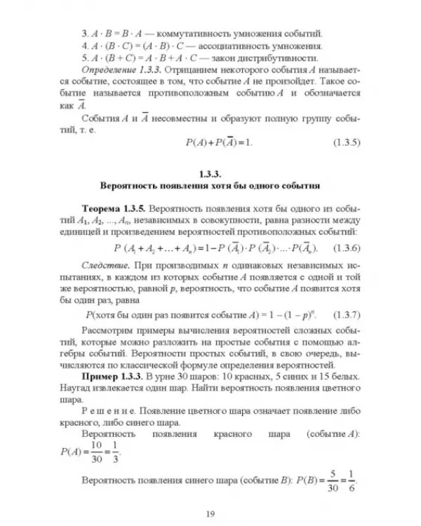 Теория вероятностей и математическая статистика в среде MATLAB. Учебное пособие