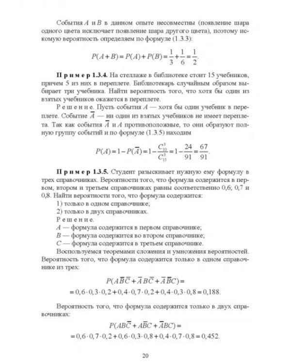 Теория вероятностей и математическая статистика в среде MATLAB. Учебное пособие