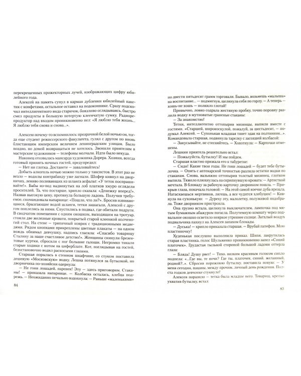 Ковыренный