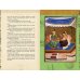 Рама, Лакшмана и учёная сова. Индийские народные сказки