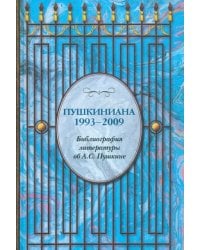 Пушкиниана. 1993-2009. Библиография литературы об А.С. Пушкине