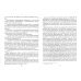 Развитие финансово-кредитной системы России в современных экономических условиях. Монография Развитие финансово-кредитной системы России в современных экономических условиях. Монография