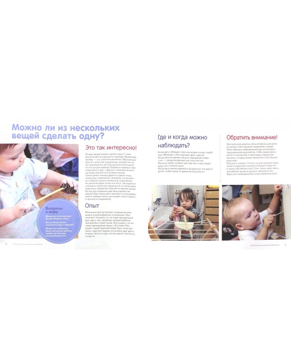 Элементарные игровые действия детей до 3 лет. Наблюдаем, поддерживаем и развиваем. ФГОС ДО