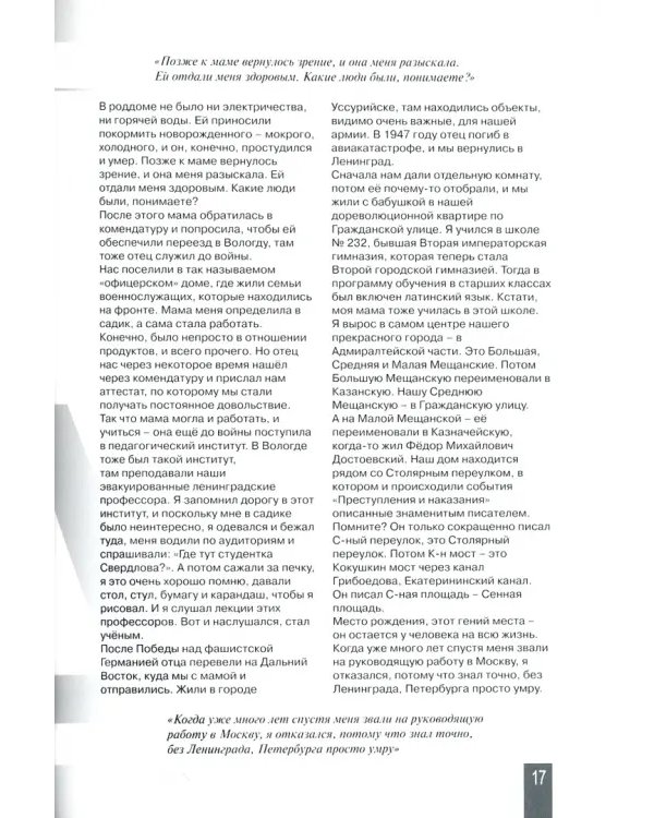 Журнал Авансцена № 3 (1-2 2021)