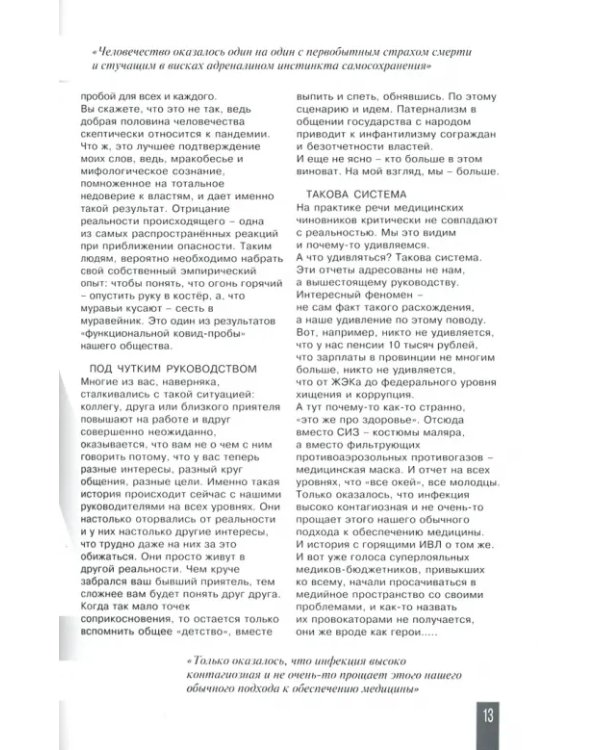 Журнал. Авансцена №1/май 2020