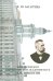 Вице-президент Императорской Академии наук П.В. Никитин. Из истории русской науки (1867-1916)
