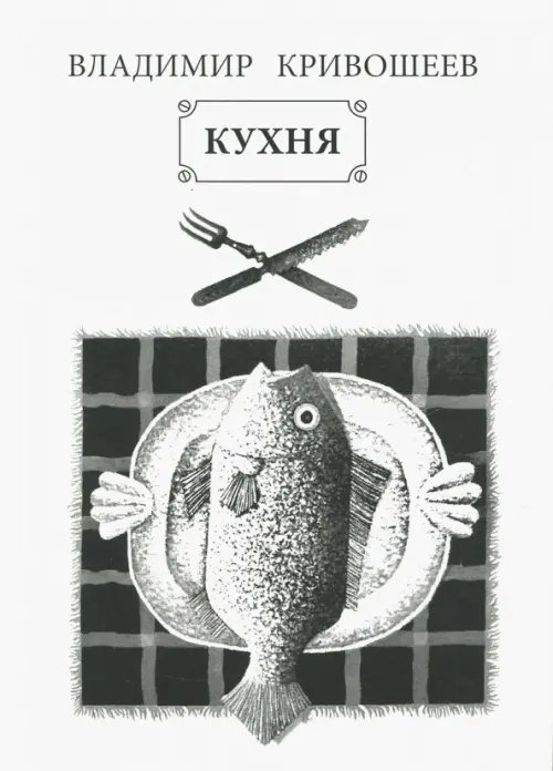 Кухня Кухня