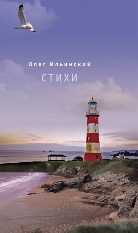 Стихи Стихи