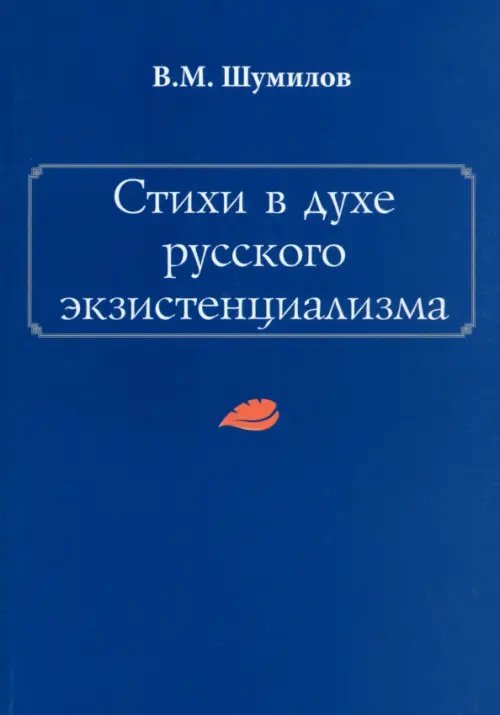 Стихи в духе русского экзистенциализма Стихи в духе русского экзистенциализма