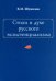 Стихи в духе русского экзистенциализма
